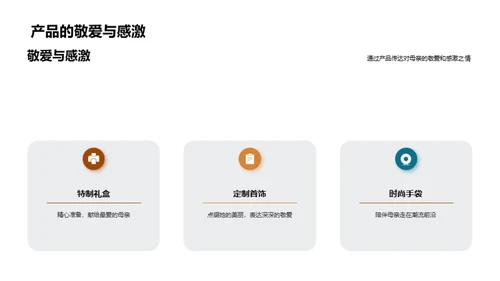 情感温度的母亲节