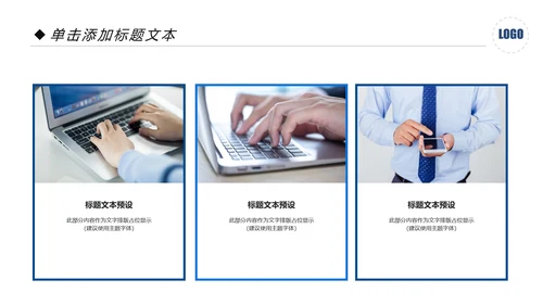 移动互联网网络科技商务动态PPT模板