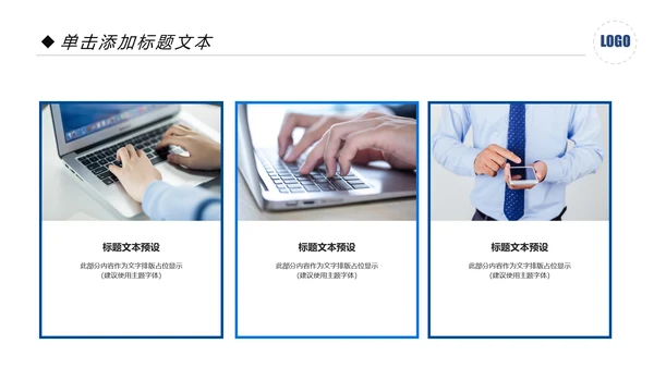 移动互联网网络科技商务动态PPT模板