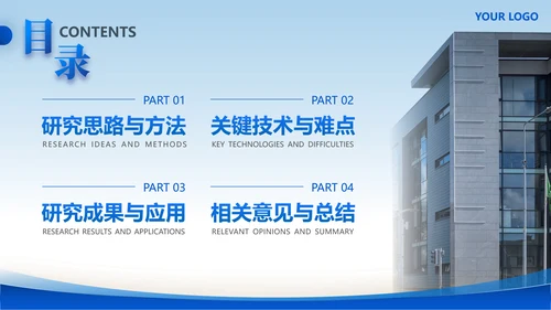 简约学术风毕业论文答辩通用模版