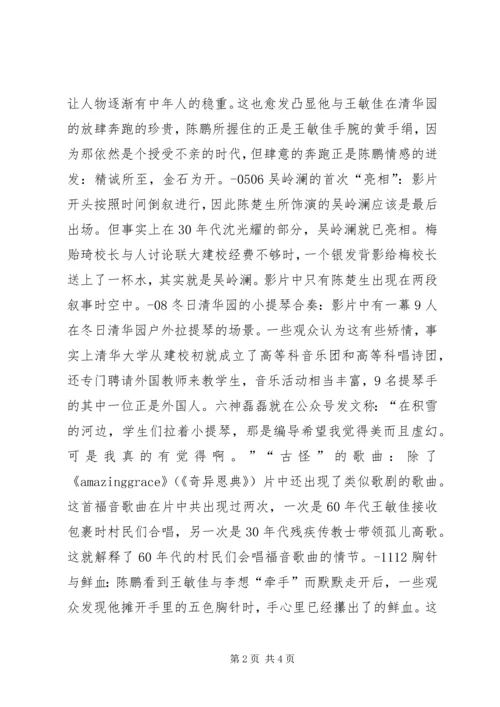 公务员写作所有的都在这里[5篇材料] (3).docx