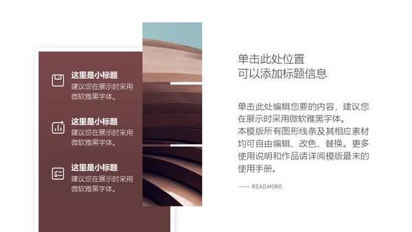 培养责任感新员工培训通用PPT模板