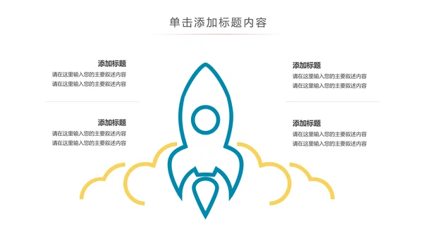 儿童牙科牙医爱护牙齿口腔护理PPT模板