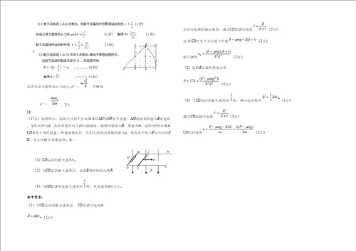 20202021学年江西省宜春市大公中学高二物理测试题含解析