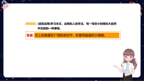 【期末复习】统编版五年级下册6篇阅读综合演练（下）  课件