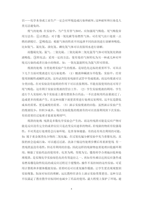 b2016061124-刘月丽-王基伟-毕业论文定稿.docx