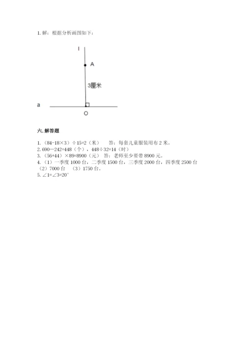 青岛版数学四年级上册期末测试卷附参考答案【模拟题】.docx