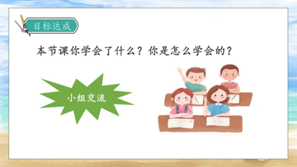【核心素养】部编版语文二年级下册-识字3. “贝”的故事 第2课时（课件）