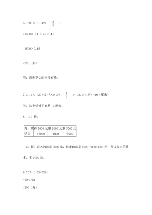 六年级小升初数学解决问题50道含答案【黄金题型】.docx