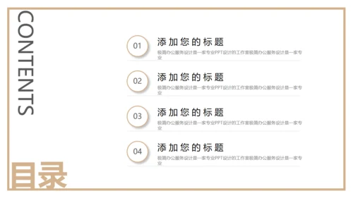 法院检察院律师事务所通用PPT模板
