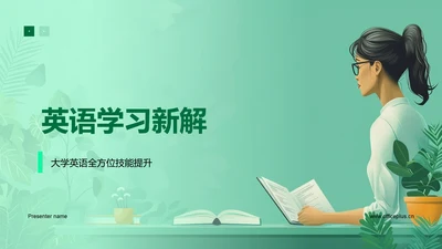 英语学习新解PPT模板