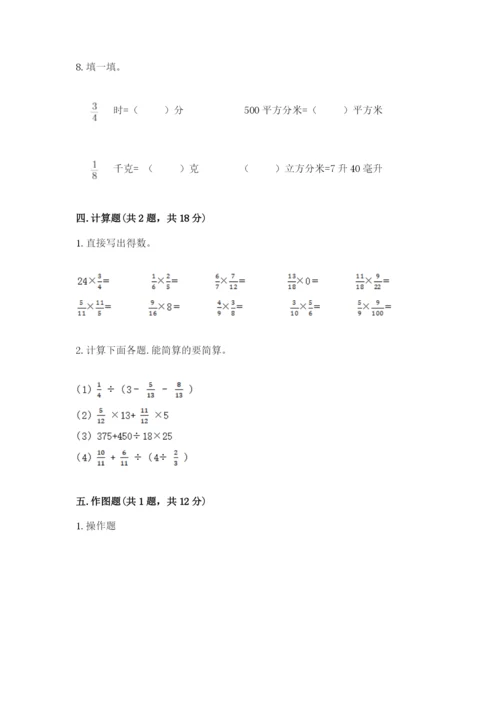 六年级上册数学期末测试卷含答案（培优b卷）.docx