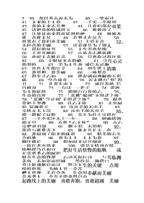 高考作文必备优秀题目整理