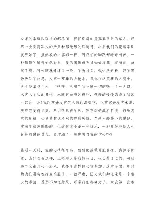 初二军训心得笔记大全5篇.docx