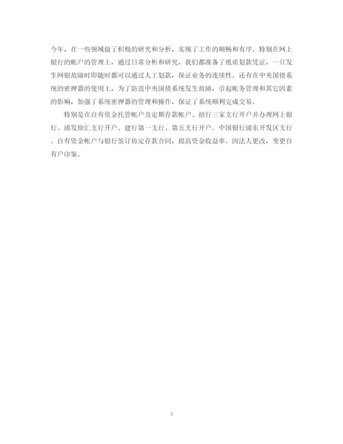 精编之度财务助理个人总结范文.docx