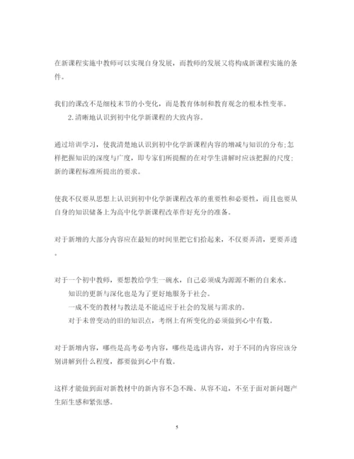 精编关于学习化学物理学习心得体会范文5篇.docx