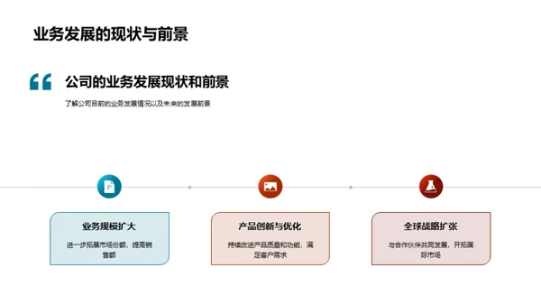 共创卓越投资价值