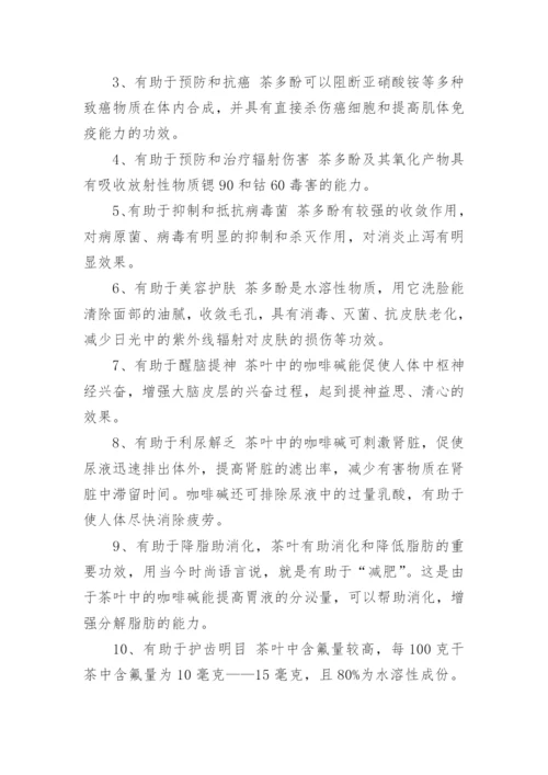绿茶茶艺表演步骤.docx