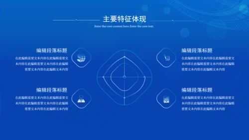 科技风数字货币推广金融数字经济通用PPT模板