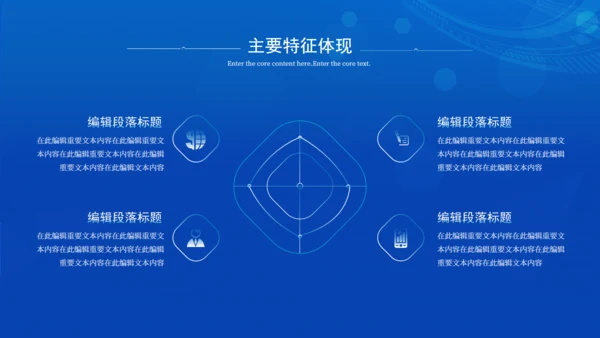 科技风数字货币推广金融数字经济通用PPT模板