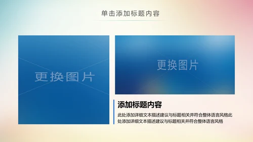 极限挑战越野骑行山地骑行运动PPT模板