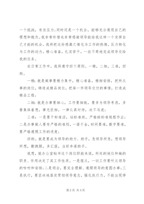 某年办公室秘书工作计划范文.docx