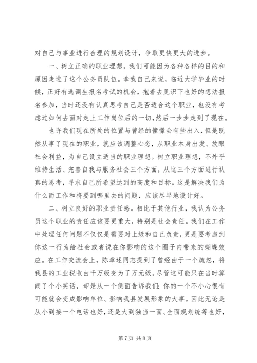 在工作中的交流心得体会3篇.docx