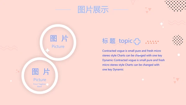 护士护理职业安全防护动态PPT模板