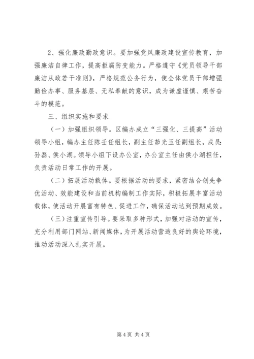 编委强化提高指导方案.docx