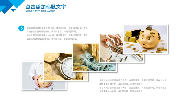 蓝色投资金融理财银行股票保险PPT模板