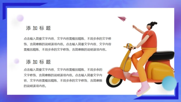 潮玩趣意生活坐火箭天飞商务汇报通用PPT