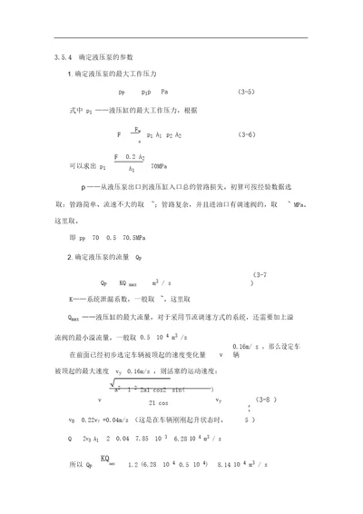 液压缸主要零件材料、结构及技术要求