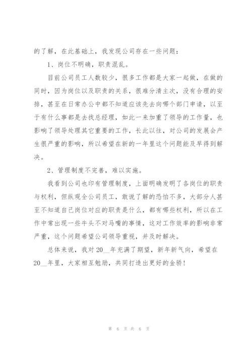2022年公司活动总结.docx