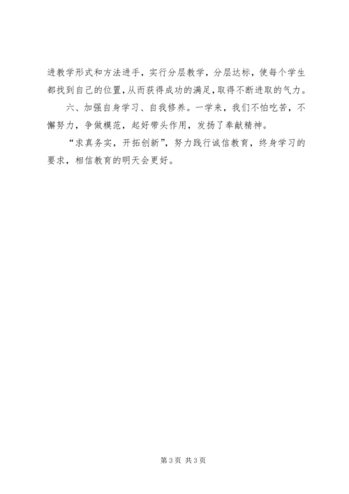 政治学习心得体1 (2).docx