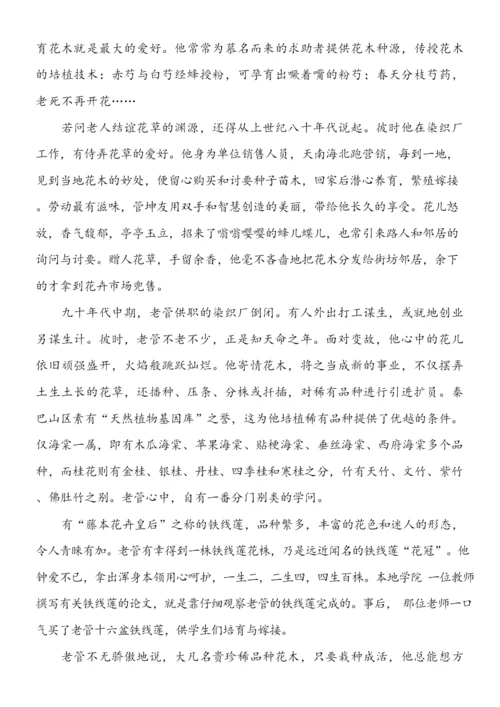 2021年中考现代文阅读猜押(6.23).docx