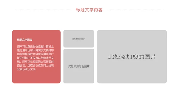 简约卡通读书分享好书推荐动态PPT模板