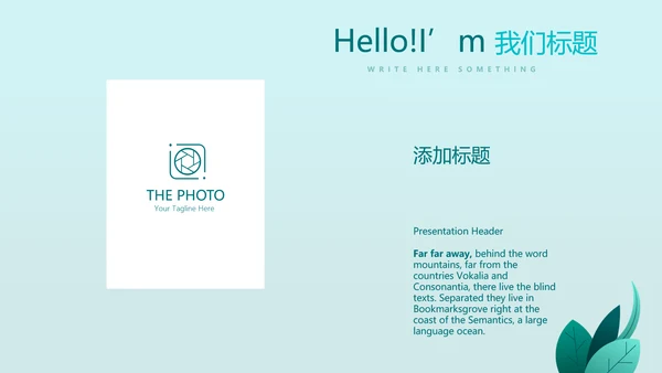 药房介绍宣传动态PPT