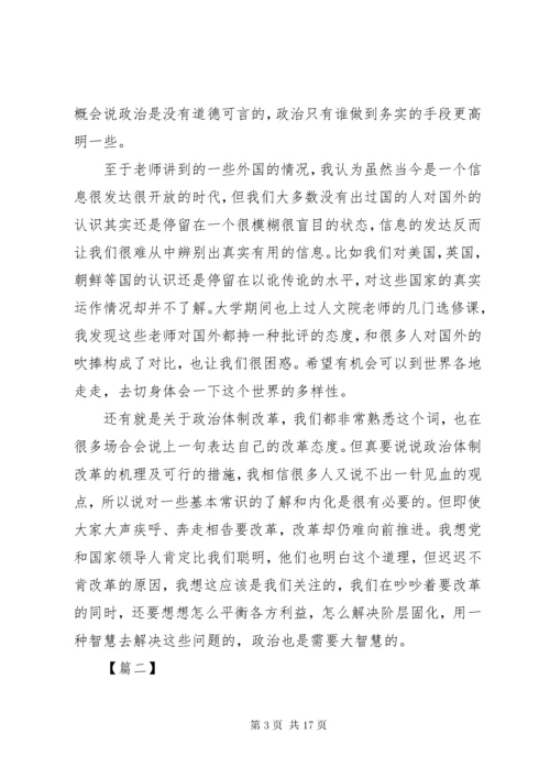 学习国家公务员制度心得体会七篇.docx