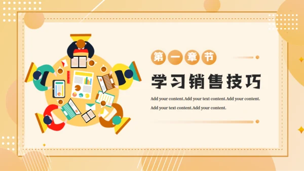 企业销售技巧及话术业务培训通用PPT模板