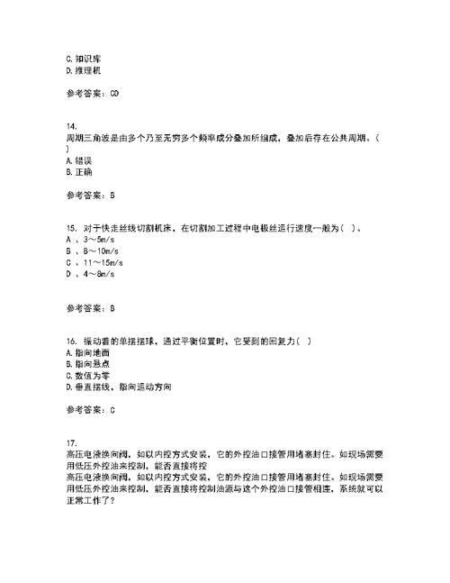 东北大学21秋《机械工程控制基础》复习考核试题库答案参考套卷9