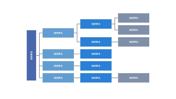 蓝色商务关系图形PPT模板