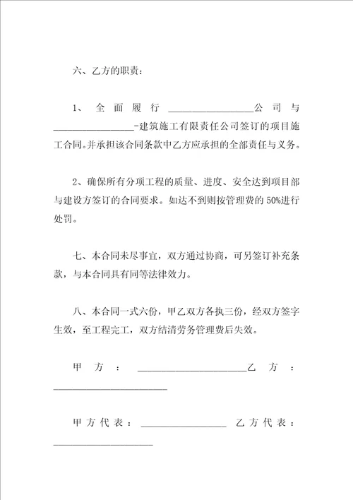 最新分包劳务合同范本
