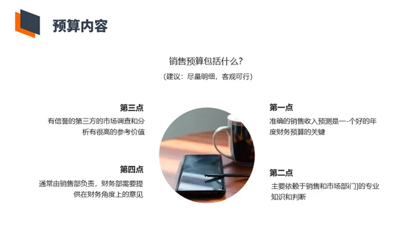 财务会计预算培训通用PPT模板
