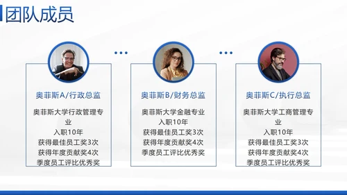 蓝色简约几何实景企业团队介绍带内容PPT模板