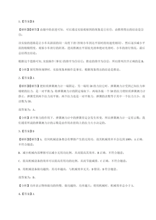 滚动提升练习重庆市九龙坡区物理八年级下册期末考试专项测评练习题（详解）.docx