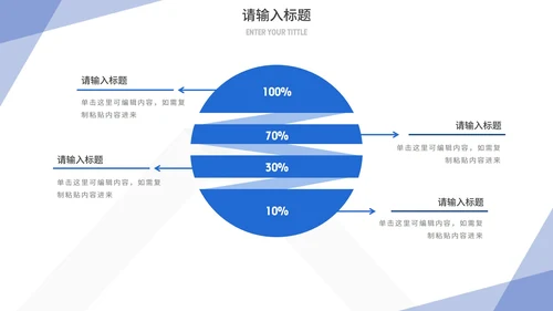 蓝色简约几何线条总结汇报PPT模板