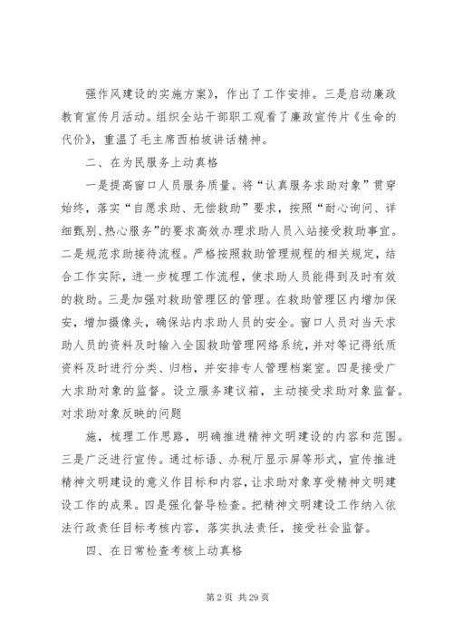 公司领导班子建设的做法和经验 (6).docx