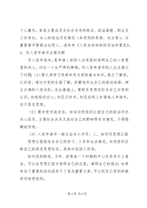 党小组民主生活会总结.docx