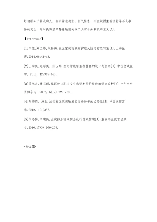 智能化车辆调度管理系统发展分析.docx