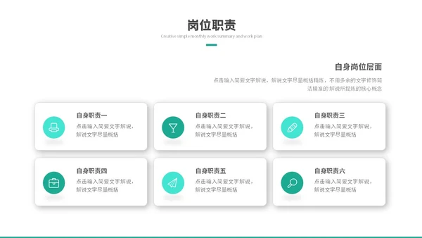 简约商务励志风岗位竞聘个人简历自我介绍ppt模板